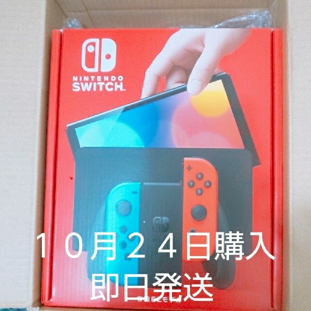新品 Nintendo Switch 本体 有機EL ネオン
