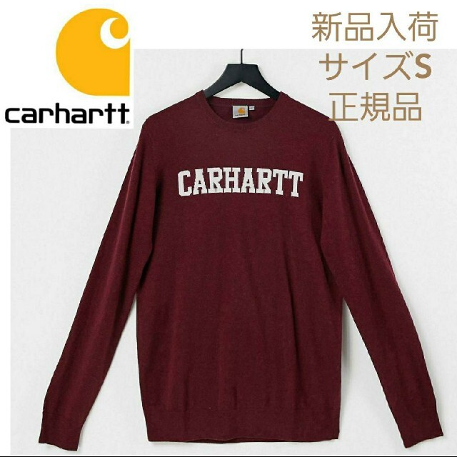 【新品】Carhartt　ガレッジニット　サイズS  ワインカラー