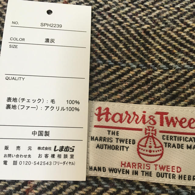 Harris Tweed(ハリスツイード)のハリスツイード☆ネックウォーマー レディースのファッション小物(ネックウォーマー)の商品写真