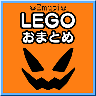 レゴ(Lego)の【新品】LEGO ミニフィグ にっこりほっぺちゃん ヘッド 5個セット…600円(知育玩具)
