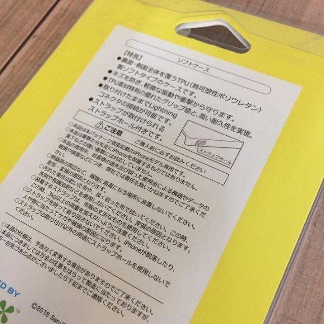 サンエックス(サンエックス)のリラックマ iPhoneXR ケース GRC204A スマホ/家電/カメラのスマホアクセサリー(iPhoneケース)の商品写真