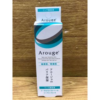 アルージェ(Arouge)の9 Arouge アルージェ トータルモイストベール リップエッセンス 8g(リップケア/リップクリーム)