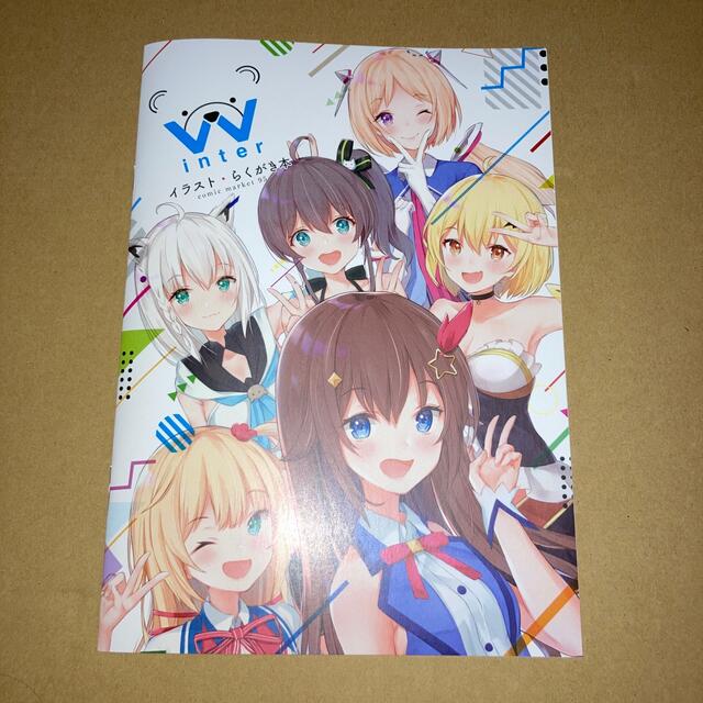 [C95]Winterイラストらくがき本[ホロライブ](すいとーん/ハナミドリ） エンタメ/ホビーの同人誌(一般)の商品写真