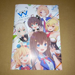 [C95]Winterイラストらくがき本[ホロライブ](すいとーん/ハナミドリ）(一般)