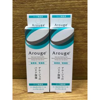 アルージェ(Arouge)の10Arouge アルージェ トータルモイストベール リップエッセンス 8g×2(リップケア/リップクリーム)