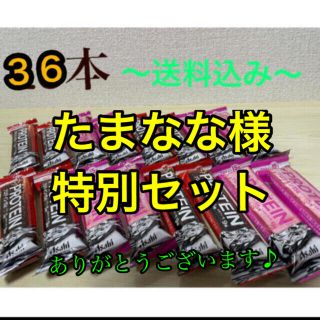 アサヒ(アサヒ)の【たまなな様 専用1/2】アサヒ 一本満足バー ２種類組合せ　計36本(菓子/デザート)