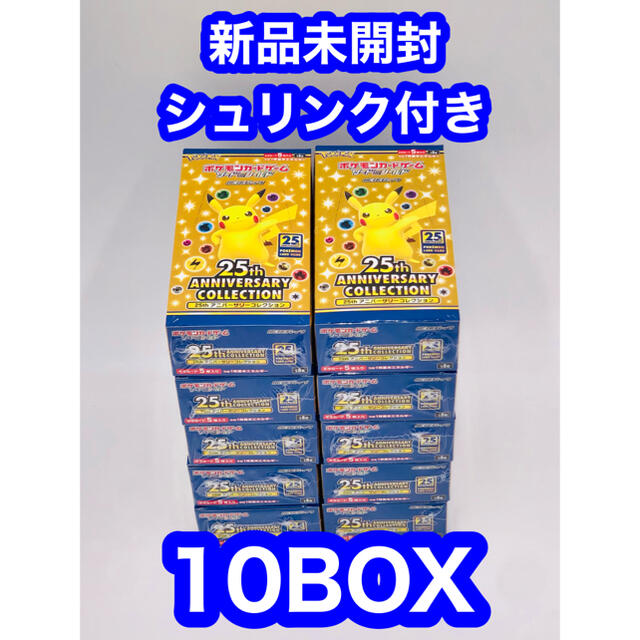 ポケモンカード25th ANNIVERSARY COLLECTION 10BOX lilacmc.ae