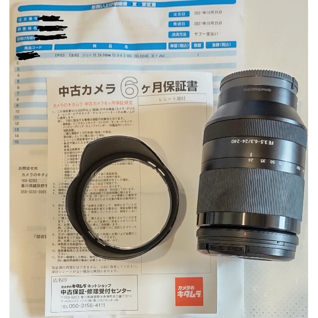 レンズ(ズーム) SONY - Sony FE 24-240mm F3.5-6.3 OSS SEL24240
