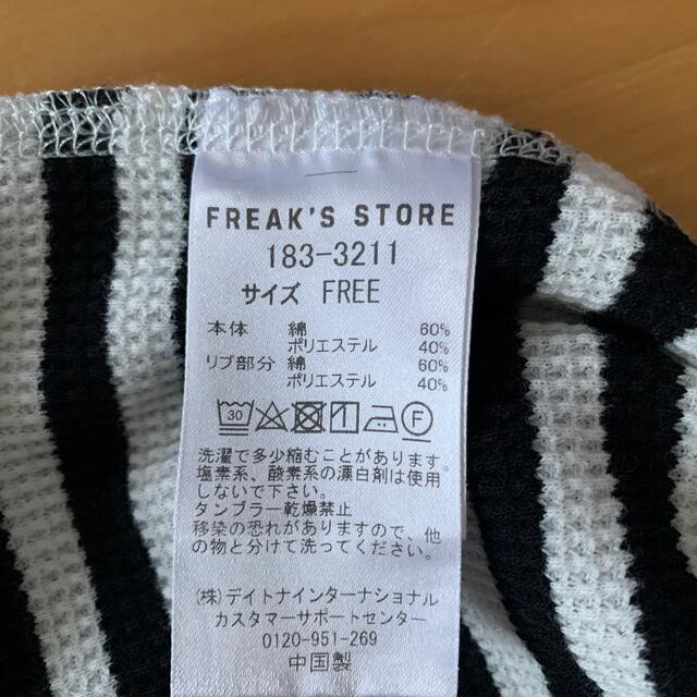 FREAK'S STORE(フリークスストア)のフリークスストア　ボーダーサーマル レディースのトップス(カットソー(長袖/七分))の商品写真