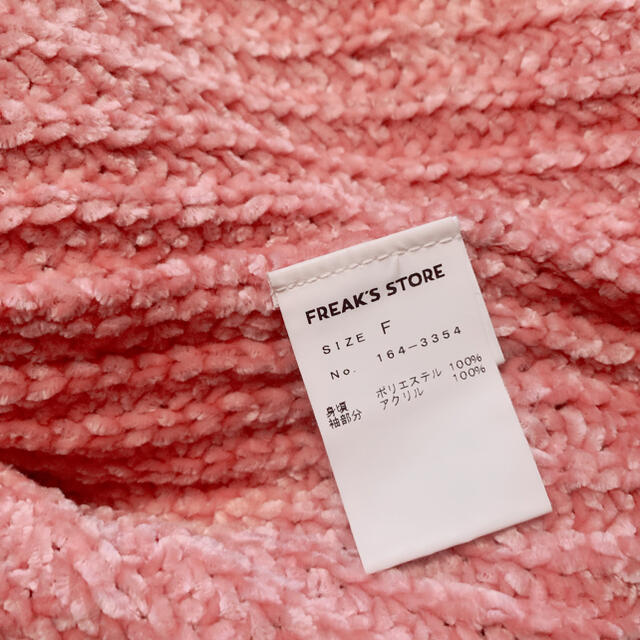 FREAK'S STORE(フリークスストア)の【セール】FREAK‘S STORE 3種類毛糸で編み上げピンクセーター レディースのトップス(ニット/セーター)の商品写真