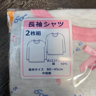 ニシマツヤ(西松屋)の西松屋　長袖肌着　新品2枚✖️2セット(下着)