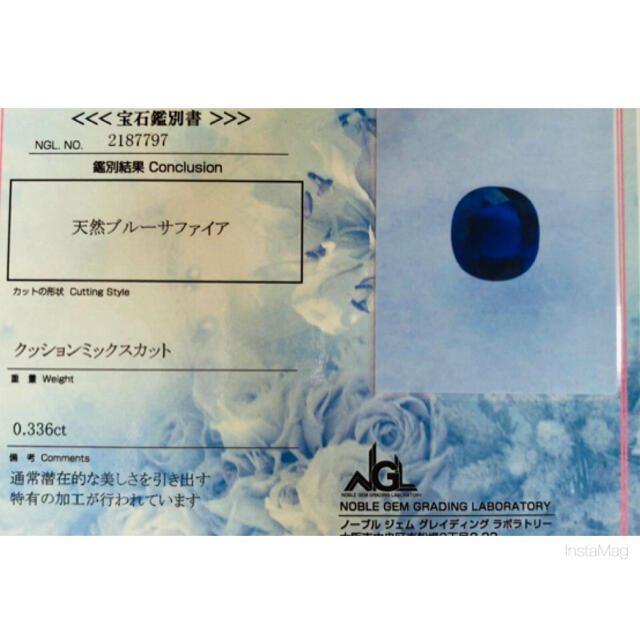 (R1026-8)『スリランカ産』ロイヤルブルーサファイア　0.336ct