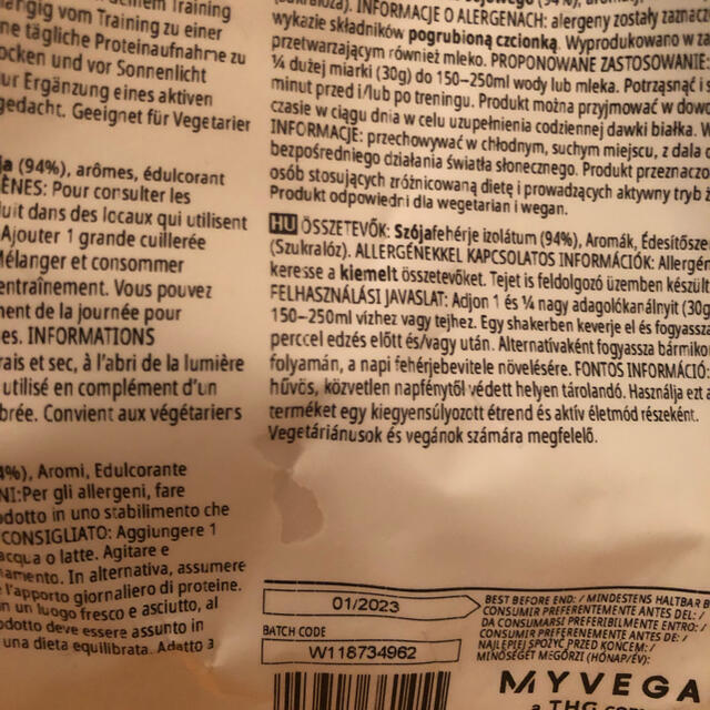 MYPROTEIN(マイプロテイン)のソイプロテイン　マイプロテイン　チョコレートスムース1kg 食品/飲料/酒の健康食品(プロテイン)の商品写真