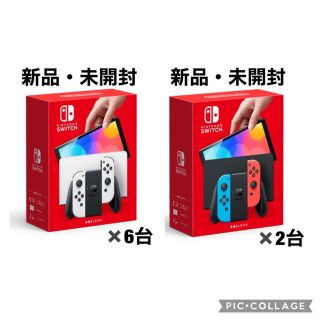 ニンテンドースイッチ(Nintendo Switch)のNintendo Switch 有機ELモデル ホワイト 6台＋ネオン2台(家庭用ゲーム機本体)