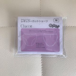 チャコット(CHACOTT)のチャコット　インナー　レギュラーカットショーツ　Mサイズ(ダンス/バレエ)