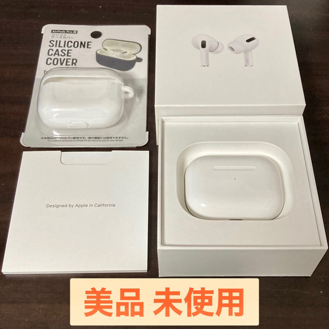 AirPods Pro 本体［未使用］+ おまけ