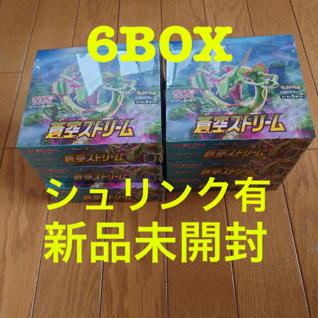 蒼空ストリーム　6BOX