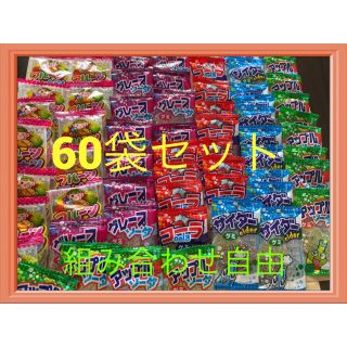 【駄菓子】グミセット60個　グレープ　コーラ　サイダー　アップル　お菓子(菓子/デザート)