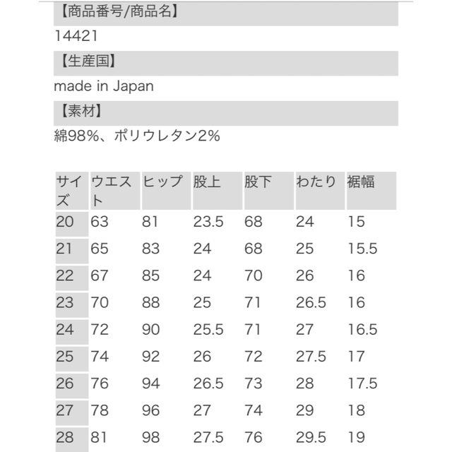 PLST(プラステ)のRED CARD 24 デニム レディースのパンツ(デニム/ジーンズ)の商品写真