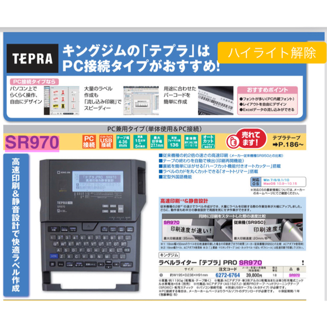 キングジム ラベルライターテプラPRO SR970 ソリッドグレー - 7