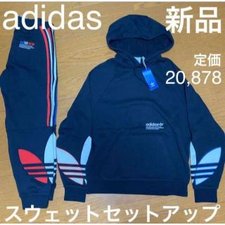 adidas - アディダス スウェット上下セット 【新品、タグ付き】の通販
