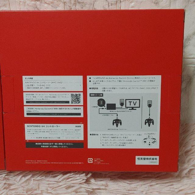 新品未開封】NINTENDO64 コントローラー switchonline用 家庭用 新品未開封】NINTENDO64 コントローラー switchonline用 家庭用