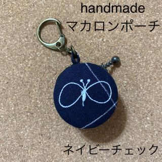 ミナペルホネン(mina perhonen)のハンドメイド　マカロンポーチ　ミナペルホネン　choucho  チョウ　 n9(ポーチ)