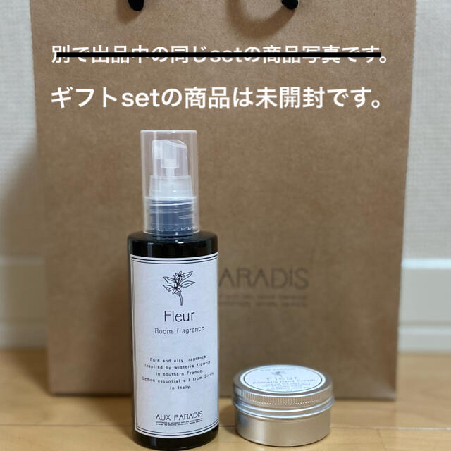 AUX PARADIS(オゥパラディ)のAUXPARADIS フルール ギフトセット コスメ/美容のキット/セット(その他)の商品写真