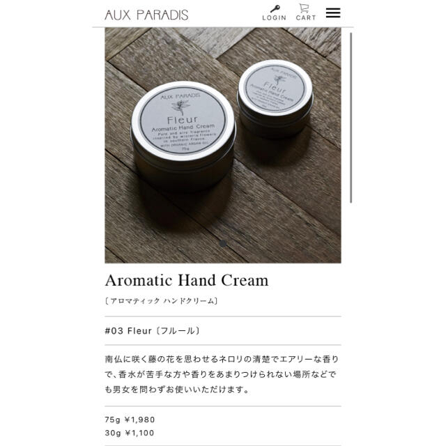 AUX PARADIS(オゥパラディ)のAUXPARADIS フルール ギフトセット コスメ/美容のキット/セット(その他)の商品写真