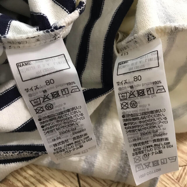 MUJI (無印良品)(ムジルシリョウヒン)の無印良品 80 ベビー 太番手ボーダー長袖Tシャツ ２枚セット キッズ/ベビー/マタニティのベビー服(~85cm)(Ｔシャツ)の商品写真