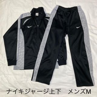 ナイキ(NIKE)のナイキジャージセットアップ　黒×グレー　メンズM(ジャージ)