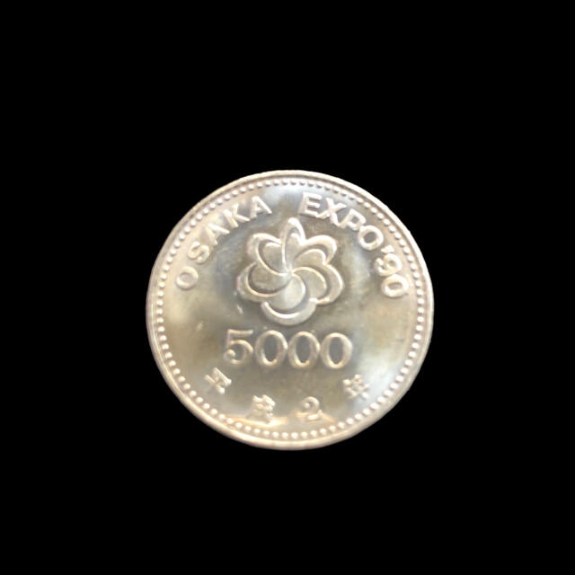 ②記念硬貨 大阪EXPO90 5,000円貨幣