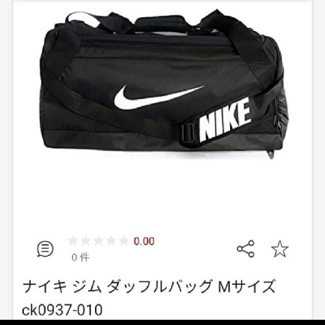 NIKE(ナイキ)の新品　NIKE　ナイキ　ボストンバッグ　旅行鞄　ジムバッグ　ヨガ　 メンズのバッグ(ドラムバッグ)の商品写真