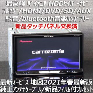 パイオニア(Pioneer)のななれんママ様専用2021年最新オービス最高峰サイバーナビAVIC-ZH0007(カーナビ/カーテレビ)