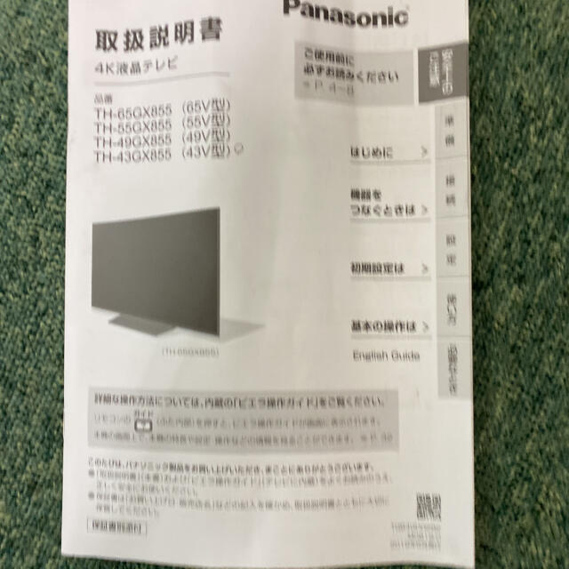 送料込み＊パナソニック 液晶テレビ ビエラ 43型 2020年製＊0731-1