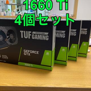 エイスース(ASUS)の【新品・未開封】ASUS GTX 1660 Ti 4個セット(PCパーツ)