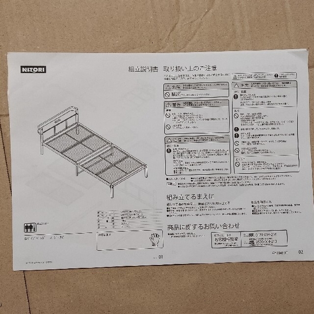 シングルパイプベッド　ニトリ