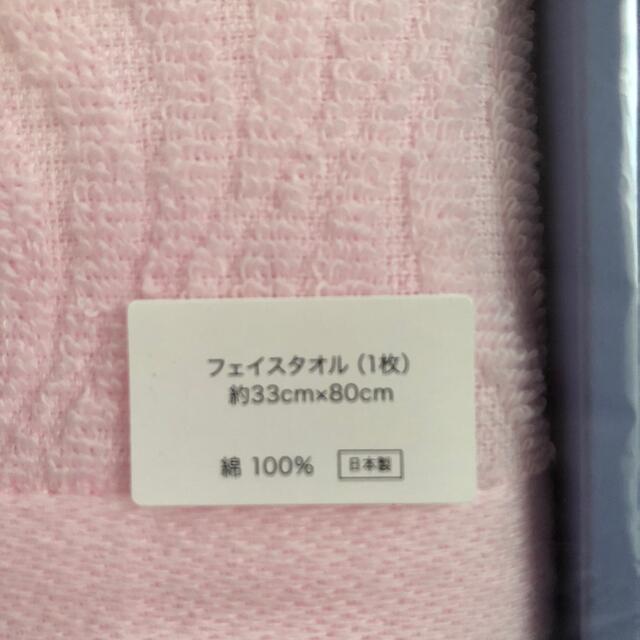 今治タオル(イマバリタオル)の今治製タオル　ピンク　フェイスタオル　綿100% インテリア/住まい/日用品の日用品/生活雑貨/旅行(タオル/バス用品)の商品写真