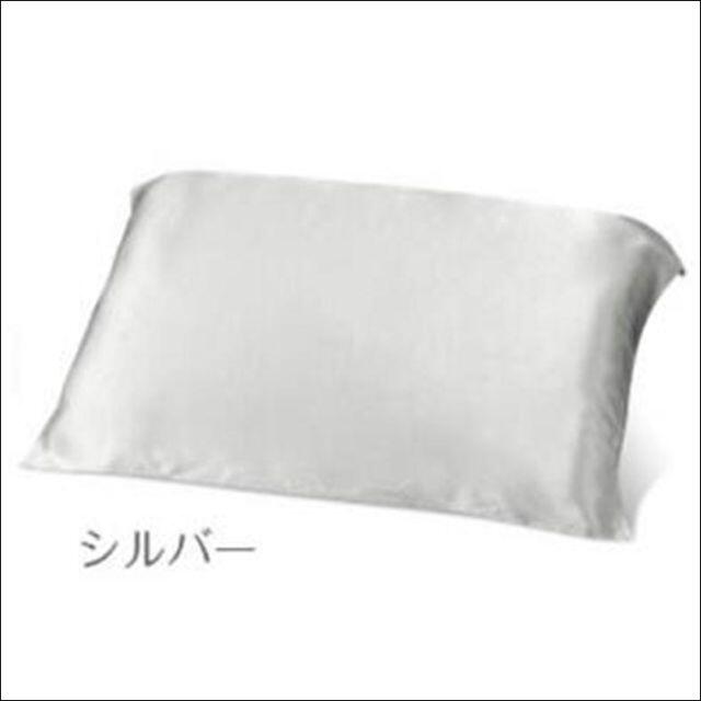 シルク枕カバー　片面タイプ　シルバー インテリア/住まい/日用品の寝具(枕)の商品写真