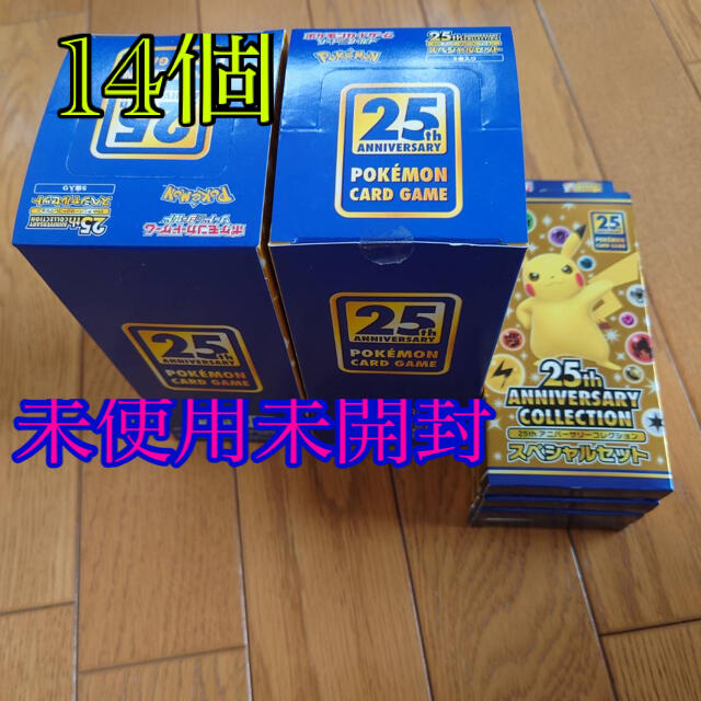 ポケモン 25th aniversary collection スペシャル