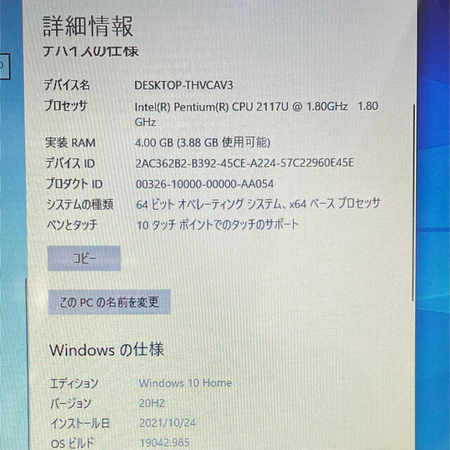 DELL(デル)のDELL INSPIRON 3521 Pentium タッチスクリーン スマホ/家電/カメラのPC/タブレット(ノートPC)の商品写真