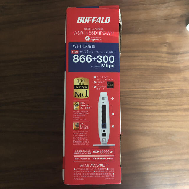 Buffalo(バッファロー)のBUFFALO バッファロー 無線LAN親機  WSR-1166DHP2-WH スマホ/家電/カメラのPC/タブレット(PC周辺機器)の商品写真