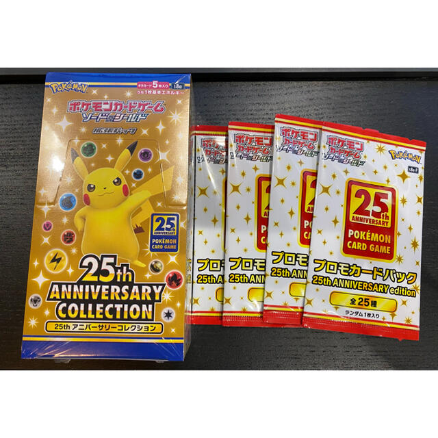 ポケモンカード 25th ANNIVERSARY BOX & プロモカード4枚