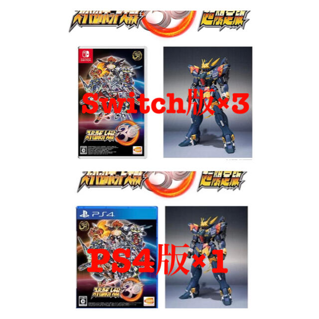 【PS4】【Switch】スーパーロボット大戦30 超限定版