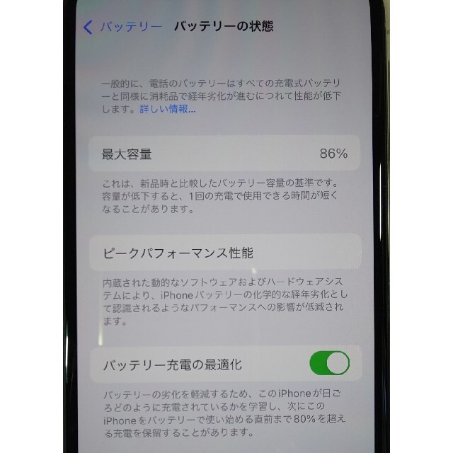 Apple(アップル)のiphone 11 pro 256GB（SoftBank版SIMフリー） スマホ/家電/カメラのスマートフォン/携帯電話(スマートフォン本体)の商品写真