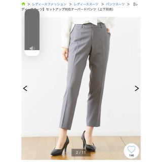 ニッセン(ニッセン)のニッセン　新品未使用テーパードパンツ(スーツ)