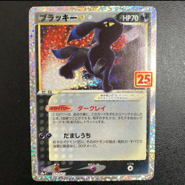 《美品》ポケモンカード　25th ブラッキー ⭐︎