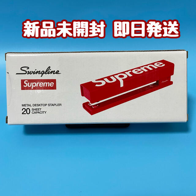 Supreme Swingline Stapler シュプリーム ホッチキス