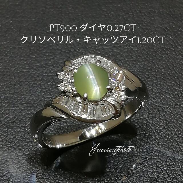 Pt900⚪天然クリソベリル・キャッツ・アイu0026✨ダイヤ✨お目目