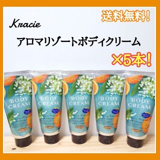 クラシエ(Kracie)のクラシエ　アロマリゾートボディミルク　乾燥クリーム　保湿クリーム　バラの香り(ボディクリーム)